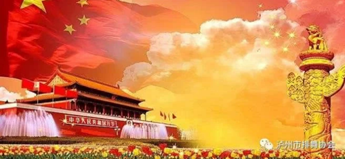 “好人緣·步步高杯” 首屆“醉美歌兒獻(xiàn)祖國(guó)”合唱藝術(shù)周報(bào)名開(kāi)始啦！