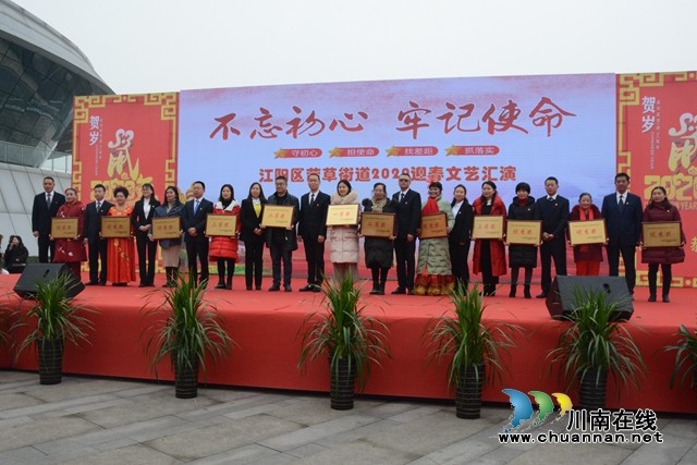 江陽區(qū)茜草街道舉辦2020迎春文藝匯演