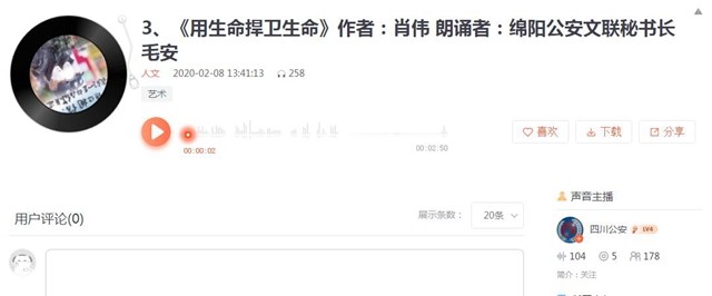 戰(zhàn)疫?詩朗誦|肖偉詩歌二首
