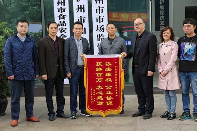 中消協(xié)授予瀘州市消委會“2018-2019年度全國消協(xié)組織先進集體”榮譽稱號
