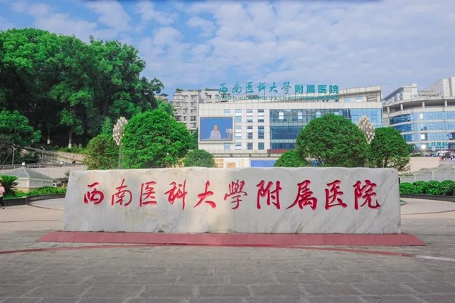 【公告】西南醫(yī)大附院疫情常態(tài)化告知書