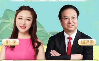 直播即將開始！男神院長VS瀘州知名主播：健康端午，福利提前送！
