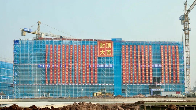 西華大學(xué)宜賓校區(qū)（二期）首棟建筑封頂
