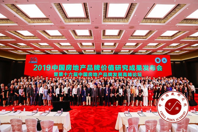 指定用酒 | 佳記酒現(xiàn)身“2020年中國西部房地產(chǎn)50強(qiáng)研究成果發(fā)布會”