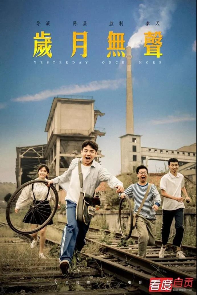 這部電影自貢人必看，超高度還原你的“自貢記憶”！