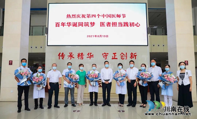 副省長(zhǎng)楊興平在合江縣中醫(yī)醫(yī)院看望慰問醫(yī)務(wù)工作者