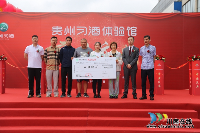 眾志成城∣貴州習酒瀘州體驗館開業(yè)，為瀘縣抗震救災捐款14萬元