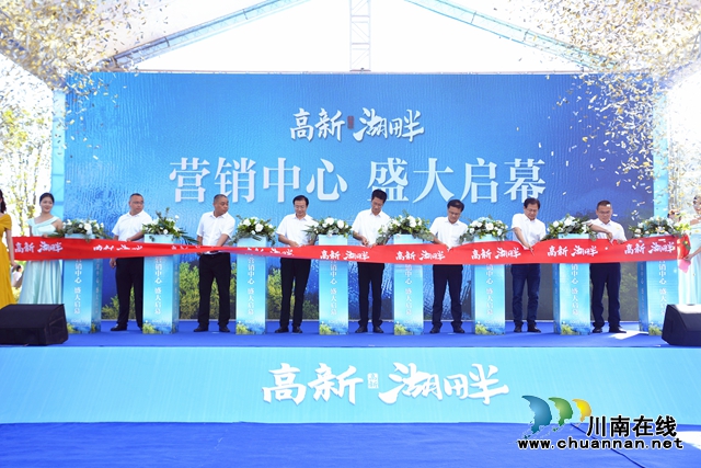 不負(fù)久候，如期而至丨瀘州高新湖畔營(yíng)銷中心今日榮耀綻放！