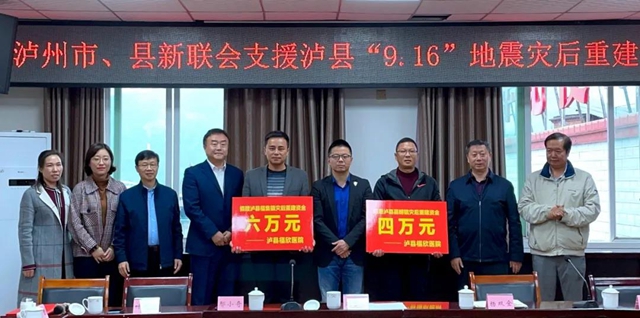 福欣醫(yī)院傾力援助瀘縣9.16地震災(zāi)后重建工作