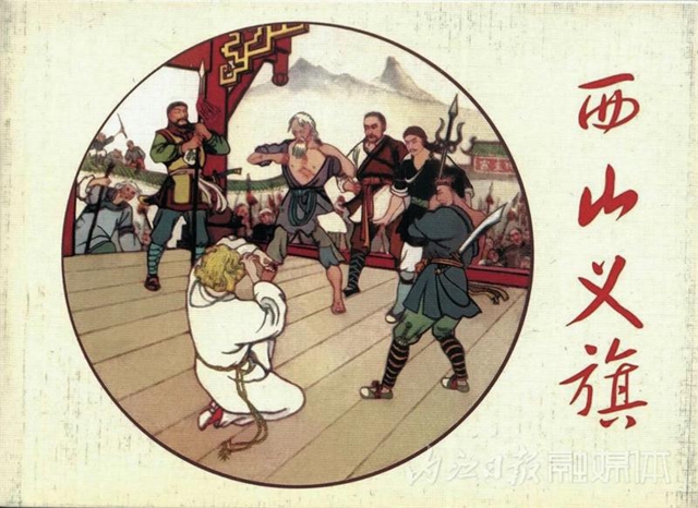 快看！這位內江畫家的連環(huán)畫你可能看過！