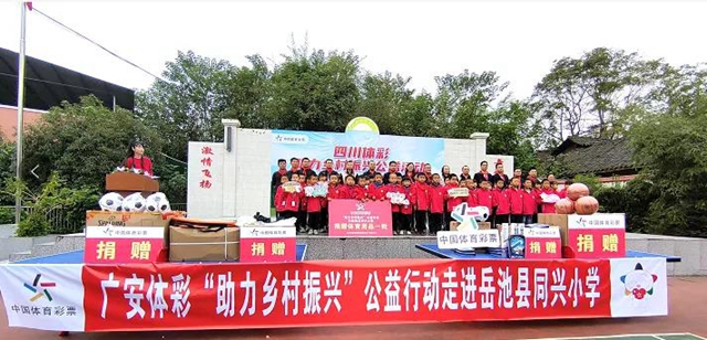 體彩“助力鄉(xiāng)村振興公益行動(dòng)”系列報(bào)道（四）