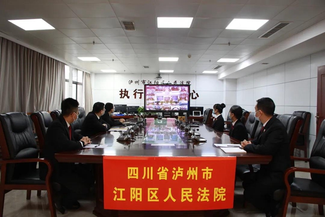 感受公平正義｜江陽法院在線集中發(fā)放執(zhí)行案款1188.47萬元