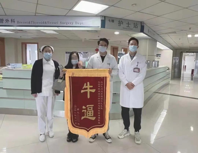 【圍觀】你見(jiàn)過(guò)這么“牛逼”的錦旗嗎！