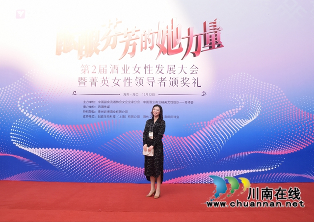 玫瑰鏗鏘｜中國沈酒集團副董事長謝麗榮膺2021酒業(yè)卓越女性領導者