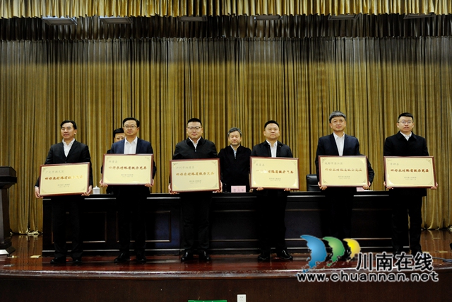納溪區(qū)被授予四川省第五批“四好農(nóng)村路”省級(jí)示范縣稱號(hào)(圖1)