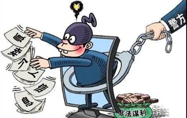 瀘縣11人買賣公民信息被處罰！(圖4)