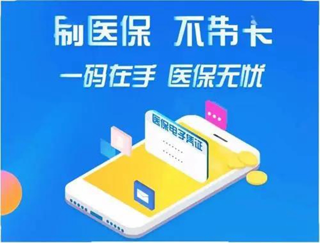 【緊急擴(kuò)散】1月1日起，瀘州醫(yī)保只能這樣結(jié)算！(圖1)