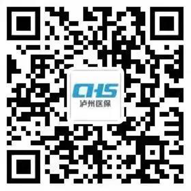 【緊急擴(kuò)散】1月1日起，瀘州醫(yī)保只能這樣結(jié)算！(圖2)