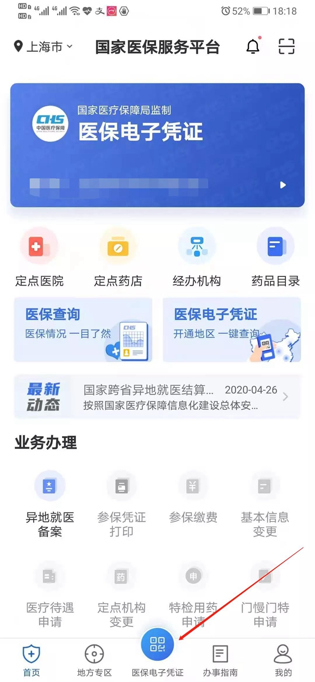 【緊急擴(kuò)散】1月1日起，瀘州醫(yī)保只能這樣結(jié)算！(圖4)