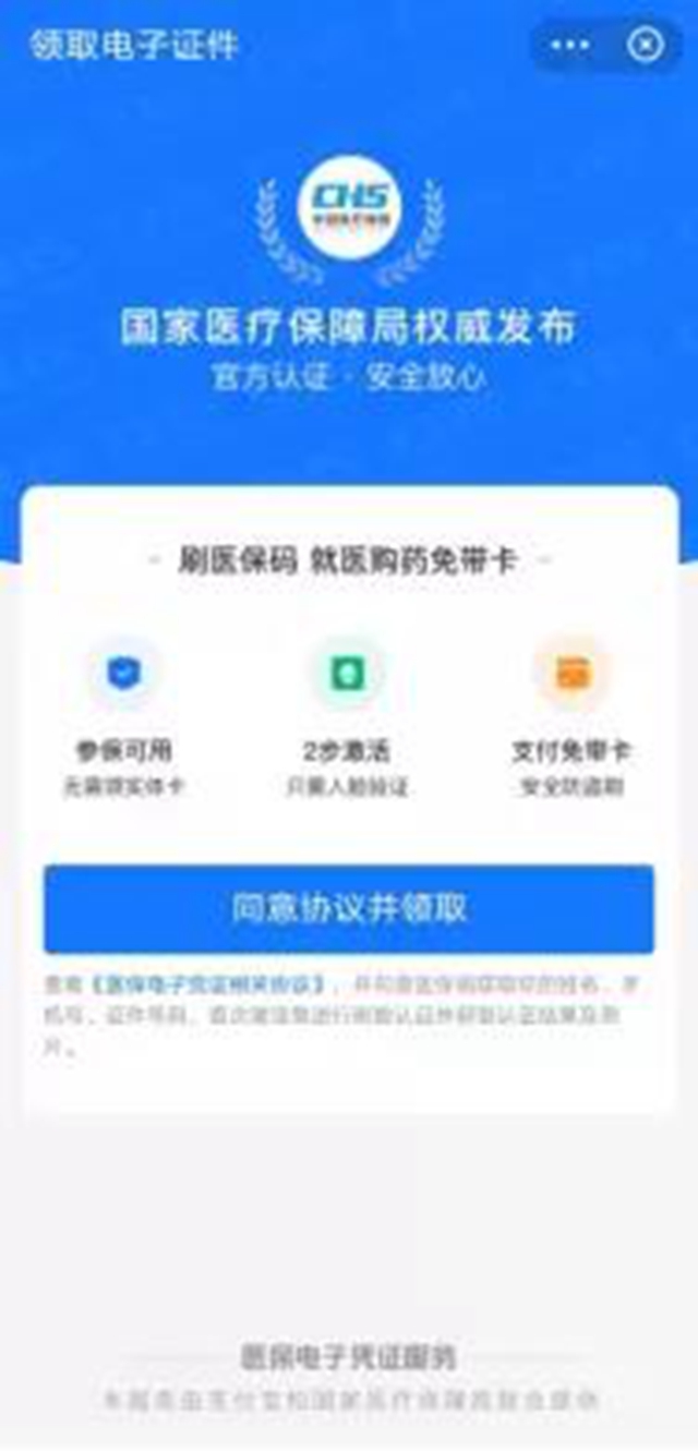 【緊急擴(kuò)散】1月1日起，瀘州醫(yī)保只能這樣結(jié)算！(圖11)