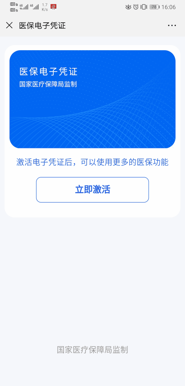 【緊急擴(kuò)散】1月1日起，瀘州醫(yī)保只能這樣結(jié)算！(圖7)