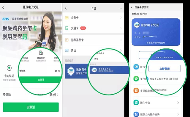 【緊急擴(kuò)散】1月1日起，瀘州醫(yī)保只能這樣結(jié)算！(圖8)