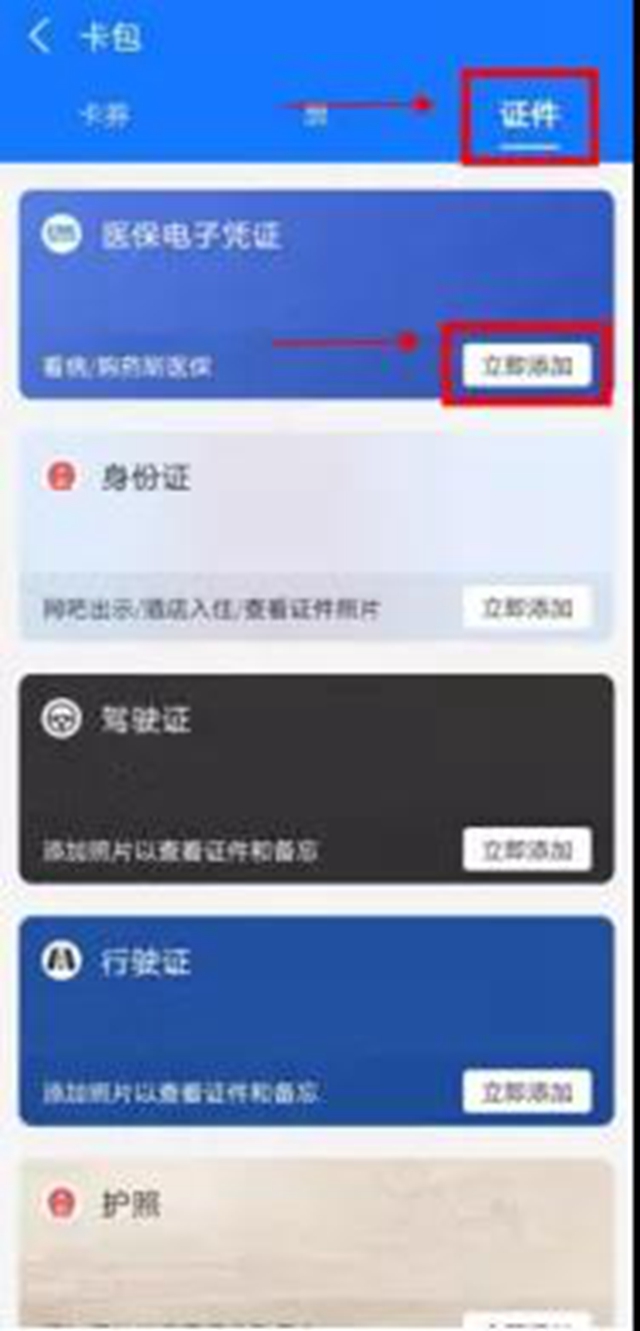 【緊急擴(kuò)散】1月1日起，瀘州醫(yī)保只能這樣結(jié)算！(圖10)