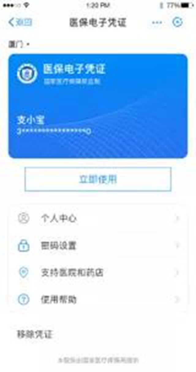 【緊急擴(kuò)散】1月1日起，瀘州醫(yī)保只能這樣結(jié)算！(圖13)