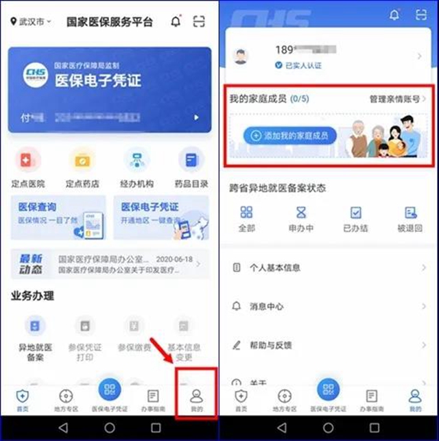 【緊急擴(kuò)散】1月1日起，瀘州醫(yī)保只能這樣結(jié)算！(圖17)