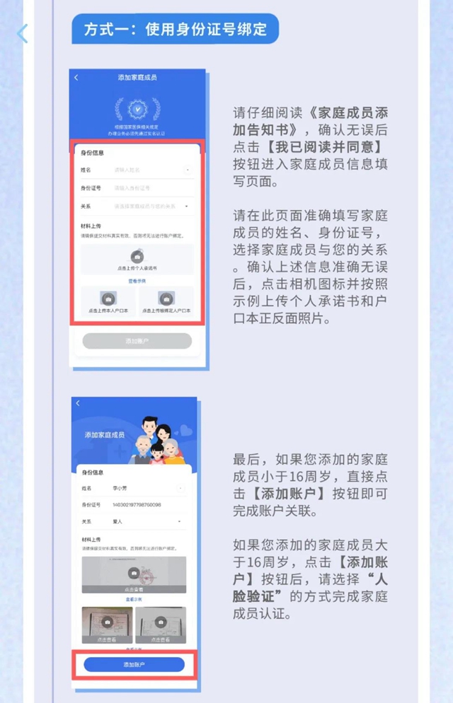 【緊急擴(kuò)散】1月1日起，瀘州醫(yī)保只能這樣結(jié)算！(圖18)
