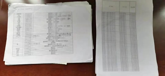 瀘縣11人買賣公民信息被處罰！(圖3)