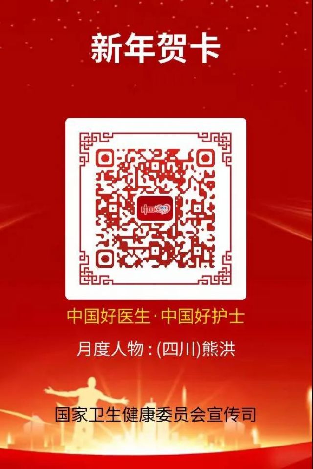 @熊洪，請(qǐng)接收這一份特殊的賀卡