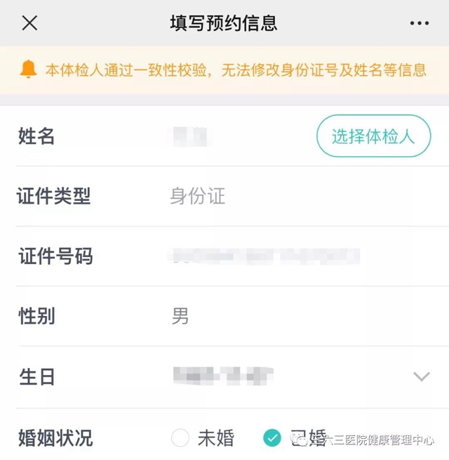 【擴(kuò)散】體檢可以減免100元……(圖6)