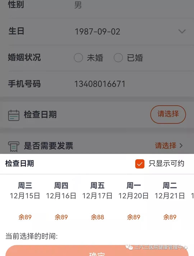 【擴(kuò)散】體檢可以減免100元……(圖7)