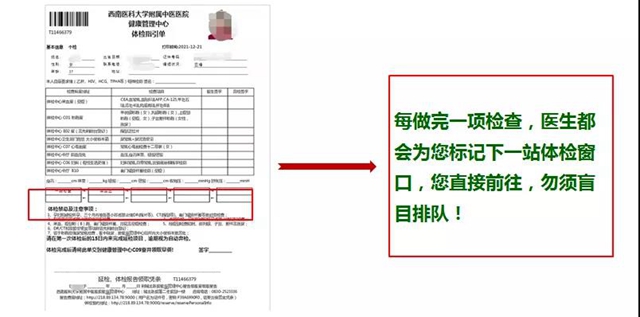【擴(kuò)散】體檢可以減免100元……(圖9)