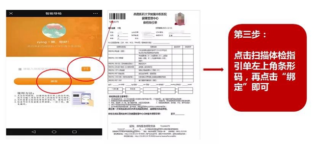 【擴(kuò)散】體檢可以減免100元……(圖15)