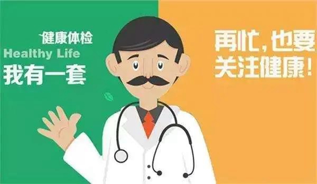 【擴(kuò)散】體檢可以減免100元……(圖17)
