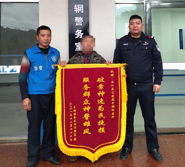 合江：偽造現(xiàn)場，賊喊捉賊，這戲真足！(圖5)