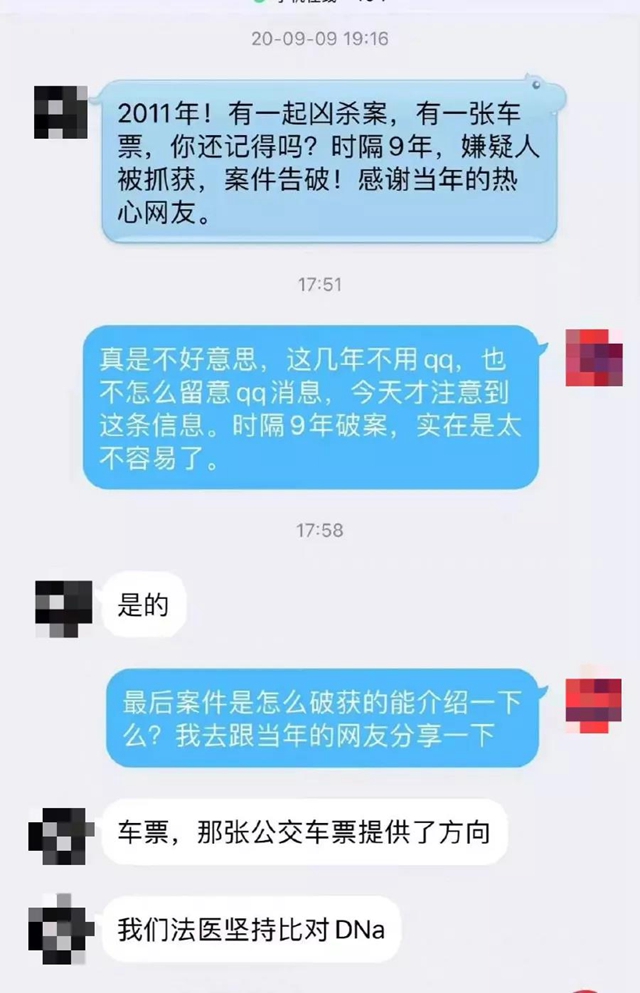 宜賓江安：網(wǎng)友接力拼湊線索，17歲女孩被殺拋尸案告破！