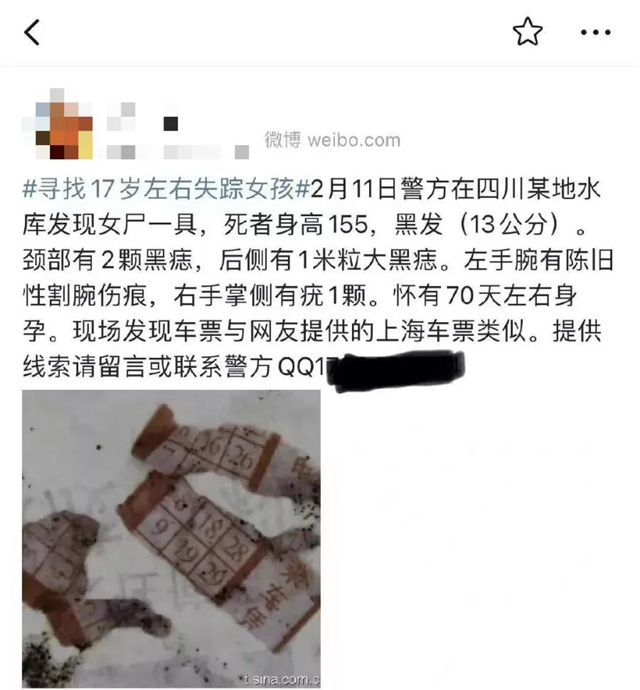 宜賓江安：網(wǎng)友接力拼湊線索，17歲女孩被殺拋尸案告破！(圖3)
