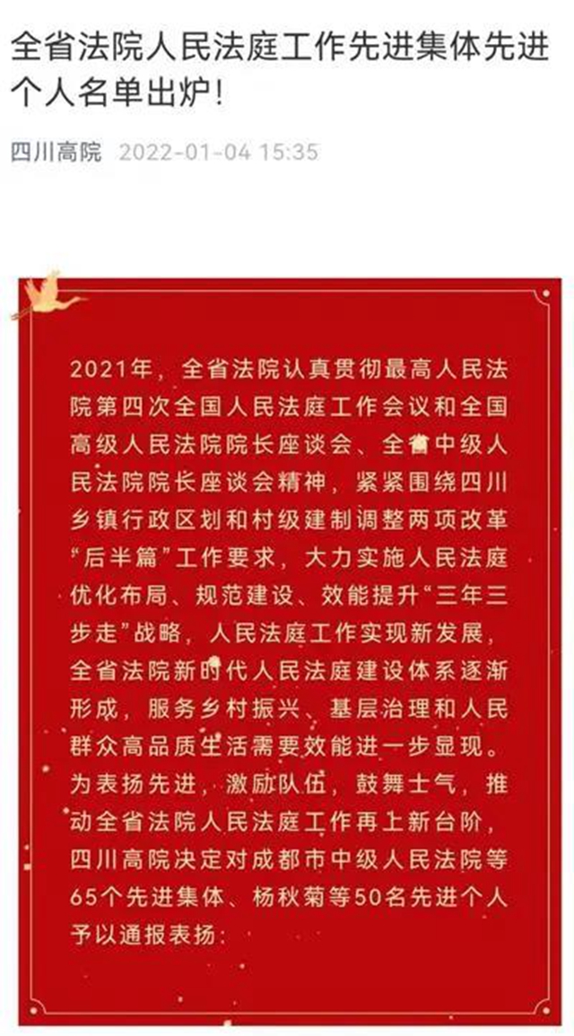 四川瀘州白酒產(chǎn)業(yè)園區(qū)人民法庭被授予“全省法院人民法庭工作先進(jìn)集體”稱號(hào)(圖1)
