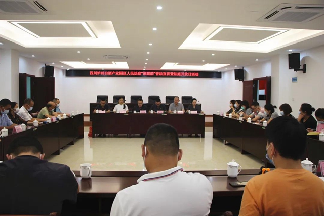 四川瀘州白酒產(chǎn)業(yè)園區(qū)人民法庭被授予“全省法院人民法庭工作先進(jìn)集體”稱號(hào)(圖8)