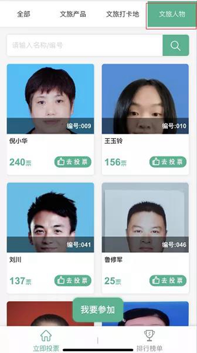 投票啦！快來為你心儀的龍馬潭文旅品牌打call(圖5)