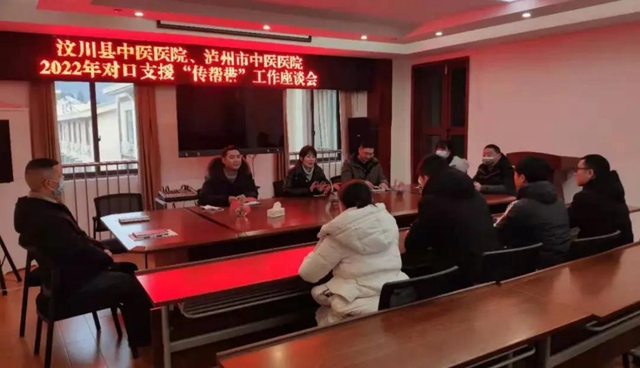 瀘州市中醫(yī)醫(yī)院2022年對(duì)口支援“傳幫帶”工程全面啟動(dòng)(圖4)