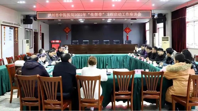 瀘州市中醫(yī)醫(yī)院2022年對(duì)口支援“傳幫帶”工程全面啟動(dòng)(圖5)
