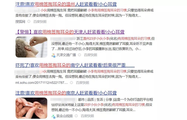 【擴(kuò)散】23歲小伙用棉簽掏耳朵，險些聾了！(圖1)