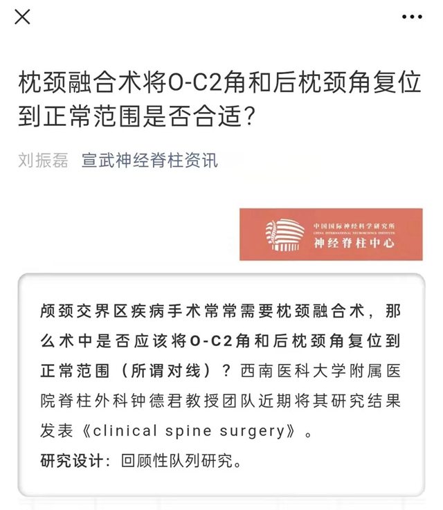 不謀而合！這篇論文獲得北京大醫(yī)院點(diǎn)贊