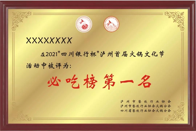 2021年瀘州人最喜愛的火鍋投票進行中，快來選出你最心儀的火鍋吧！(圖2)