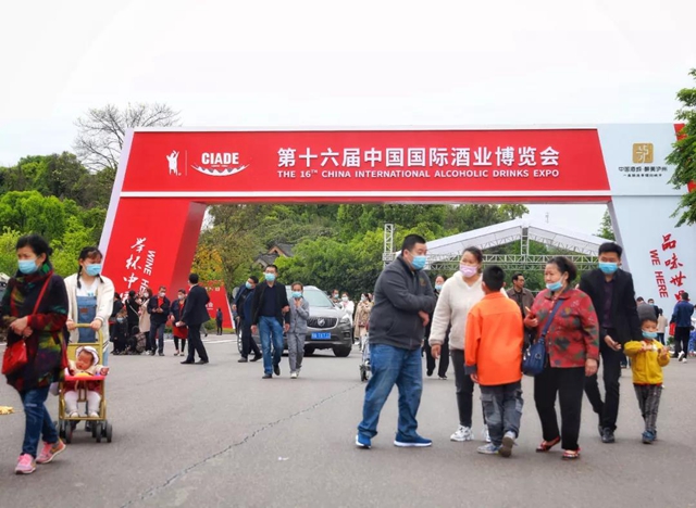 主賓國阿根廷！第十七屆酒博會3月25日在瀘州舉行(圖1)