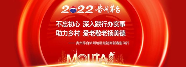 貴州茅臺瀘州地區(qū)經(jīng)銷商新春慰問走進敬老院(圖1)